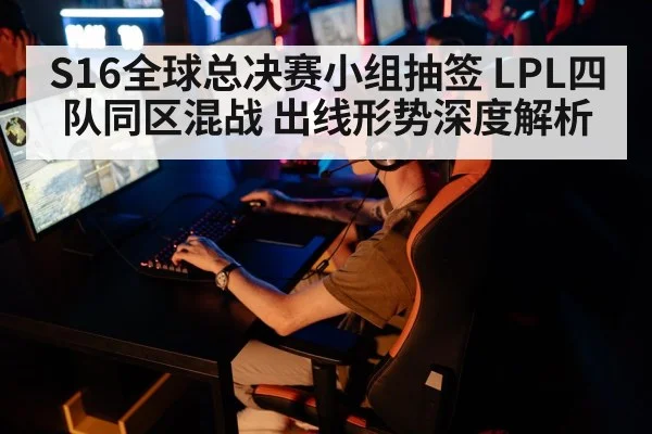 esports tournament