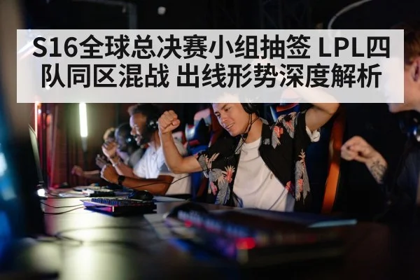 gaming competition