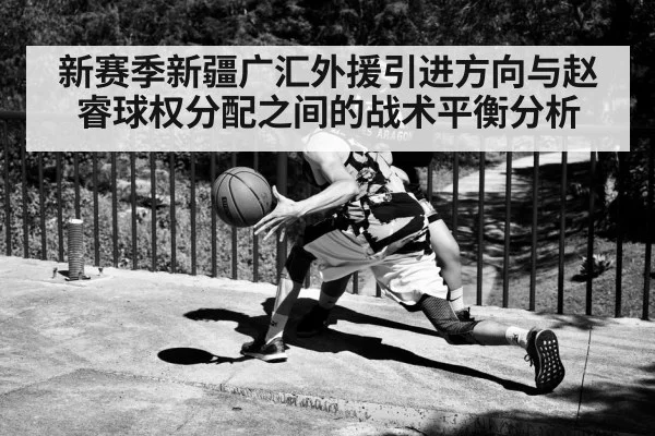 basketball point guard dribbling