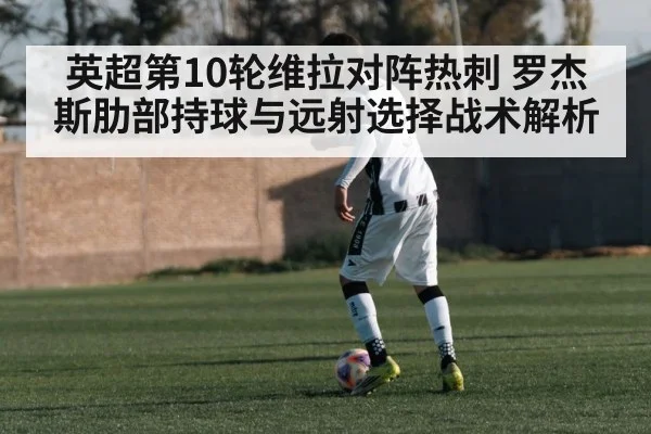 soccer midfielder dribbling ball