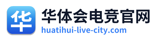华体会电竞官网 Logo